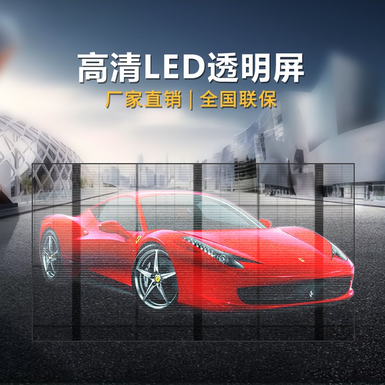 LED透明显示屏屏冰屏(图2)